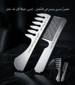 ⁦مشط معدني فاخر بالنقش العربي | للشعر الكثيف والكيرلي⁩ - الصورة ⁦5⁩