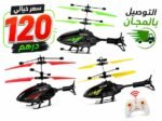 هليكوبتر لعبة  ذكية للأطفال مع جهاز تحكم عن بعد